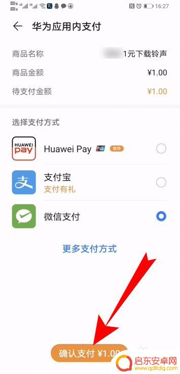 怎么调整手机铃声长短 华为手机来电响铃怎么延长时间