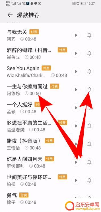 怎么调整手机铃声长短 华为手机来电响铃怎么延长时间