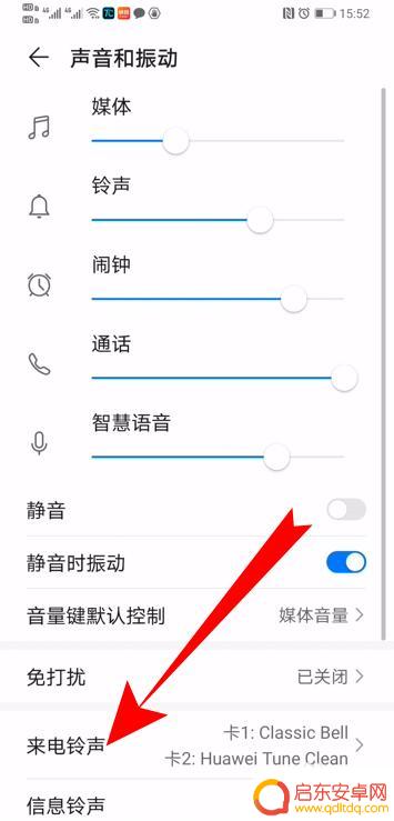 怎么调整手机铃声长短 华为手机来电响铃怎么延长时间