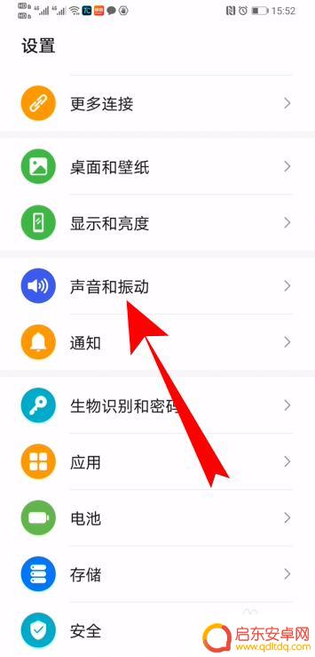 怎么调整手机铃声长短 华为手机来电响铃怎么延长时间