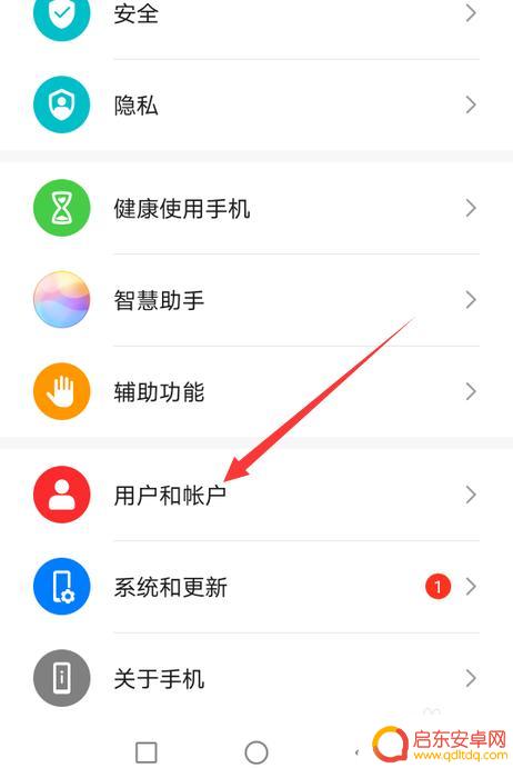 怎么关闭手机同步设置 华为手机自动同步数据关闭方法