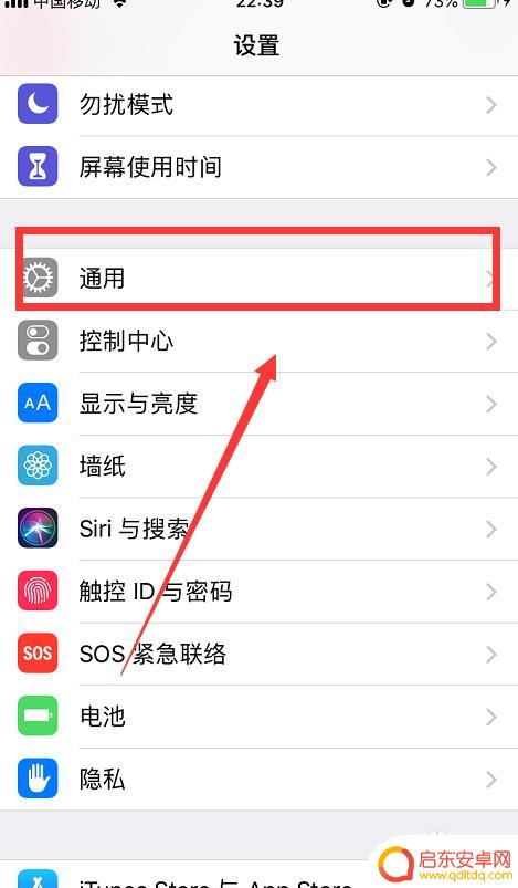 苹果手机如何弄提示灯开关 iPhone信息提示灯怎么开启