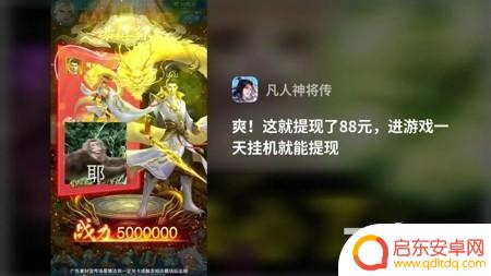 凡人神将传vip14充值了多少 凡人神将传VIP等级全部价格列表