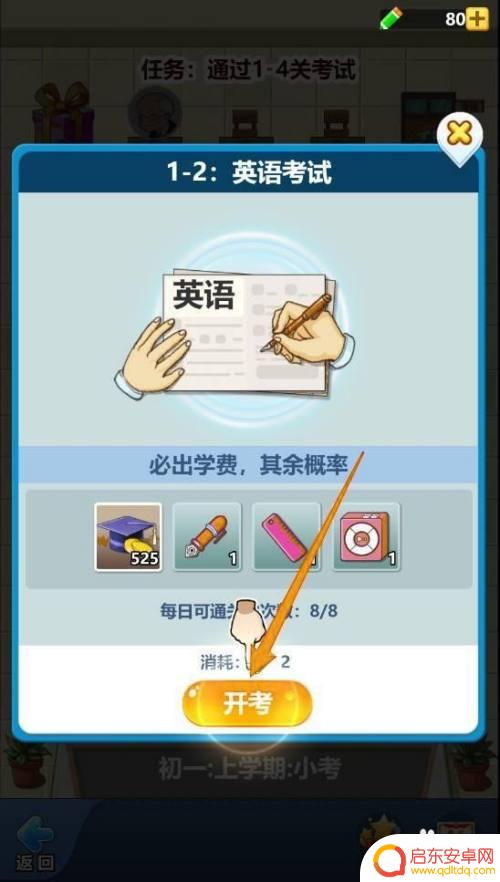 全民学霸如何招聘老师 全民学霸如何招聘高素质老师