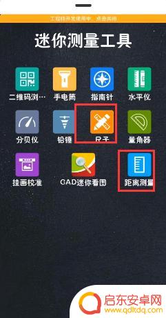 怎样用手机测量跑步距离 手机测量距离的方法