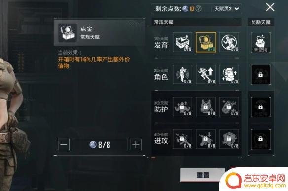 地铁逃生如何卖号 《和平精英》地铁逃生赚钱方法
