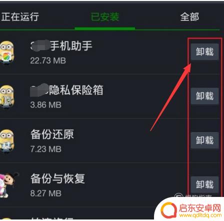 oppo手机打开游戏闪退 OPPO手机应用程序闪退原因分析