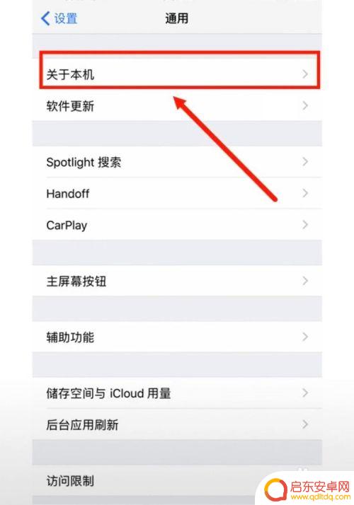苹果手机怎么查询是国产的 iPhone手机国行识别方法