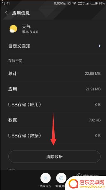 oppo手机打开游戏闪退 OPPO手机应用程序闪退原因分析