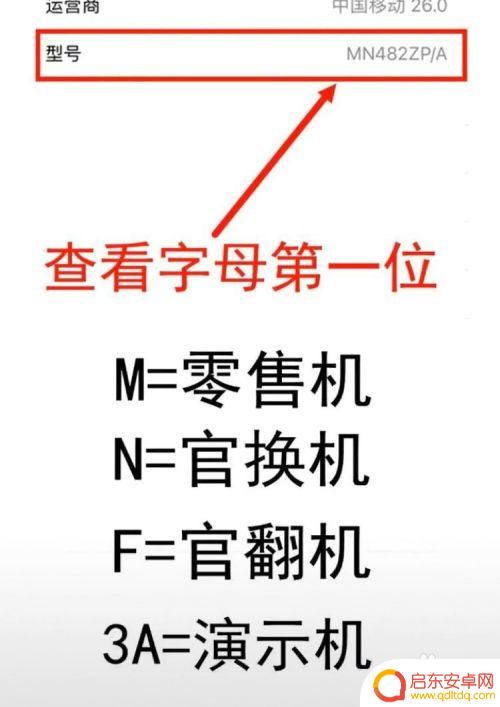 苹果手机怎么查询是国产的 iPhone手机国行识别方法