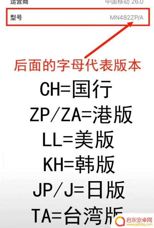 苹果手机怎么查询是国产的 iPhone手机国行识别方法