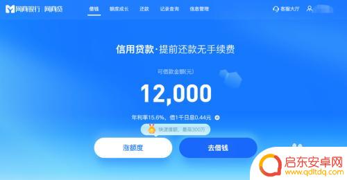 手机淘宝如何借款 如何在淘宝上借款