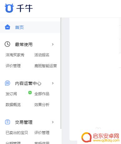 手机淘宝如何借款 如何在淘宝上借款