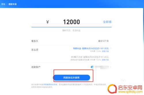 手机淘宝如何借款 如何在淘宝上借款