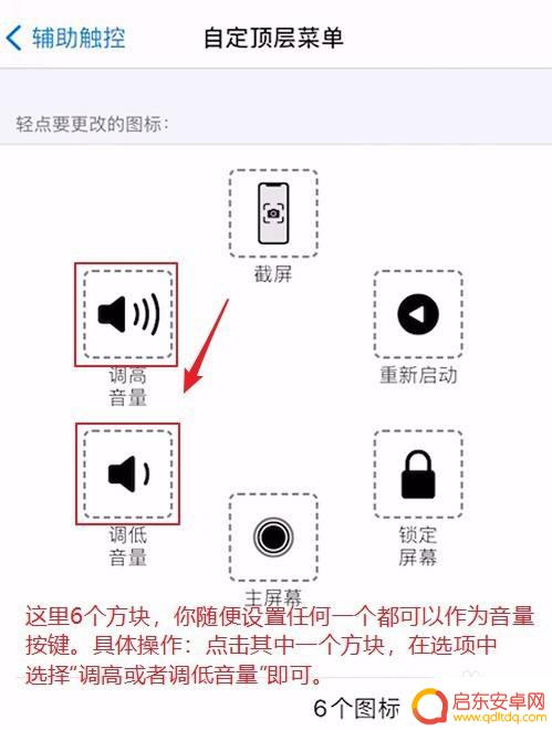 苹果手机怎么控制音量 如何用Siri调整iPhone音量