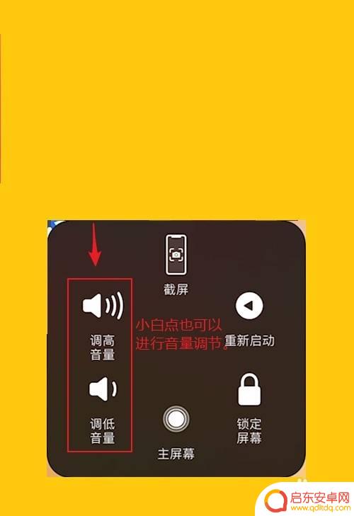 苹果手机怎么控制音量 如何用Siri调整iPhone音量