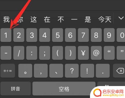 苹果手机圆圈里面的1到50怎么打 怎样在苹果设备上打出带圆圈的数字