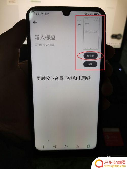 vioe手机怎么截屏 vivo手机如何截取屏幕