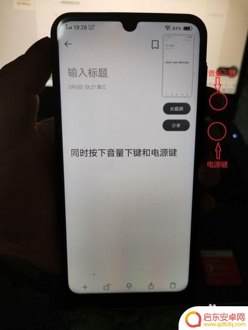 vioe手机怎么截屏 vivo手机如何截取屏幕