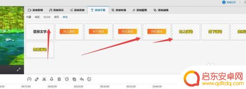 手机快剪辑添加滚动文字 怎么在快剪辑中添加滚动字幕