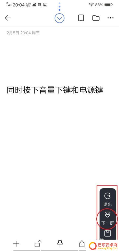 vioe手机怎么截屏 vivo手机如何截取屏幕
