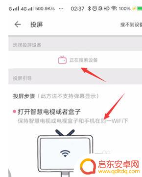 vivo手机如何投视频 VIVO手机如何将视频投射到电视上