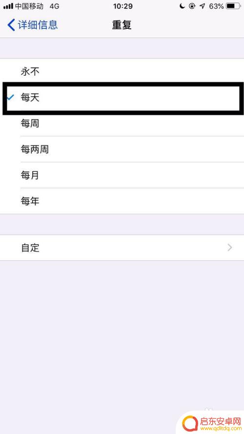 苹果手机每天定时提醒怎么设置 苹果手机提醒事项设置教程