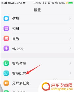 vivo手机如何投视频 VIVO手机如何将视频投射到电视上
