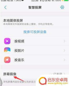 vivo手机如何投视频 VIVO手机如何将视频投射到电视上