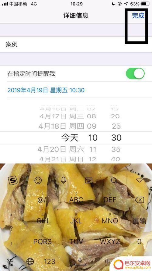 苹果手机每天定时提醒怎么设置 苹果手机提醒事项设置教程