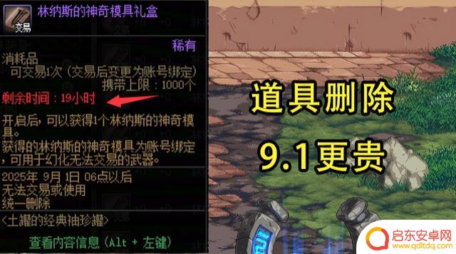 DNF:土罐概率帕尼柏变异?31号拍卖物价异常波动,9.1后或将恢复正常