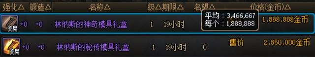 DNF:土罐概率帕尼柏变异?31号拍卖物价异常波动,9.1后或将恢复正常